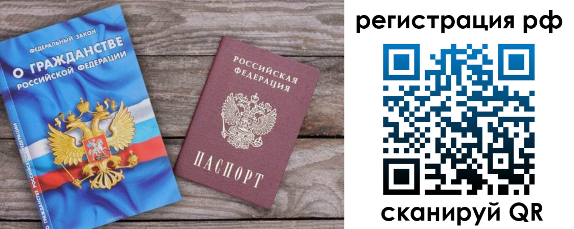 временная регистрация законно в Муравленко