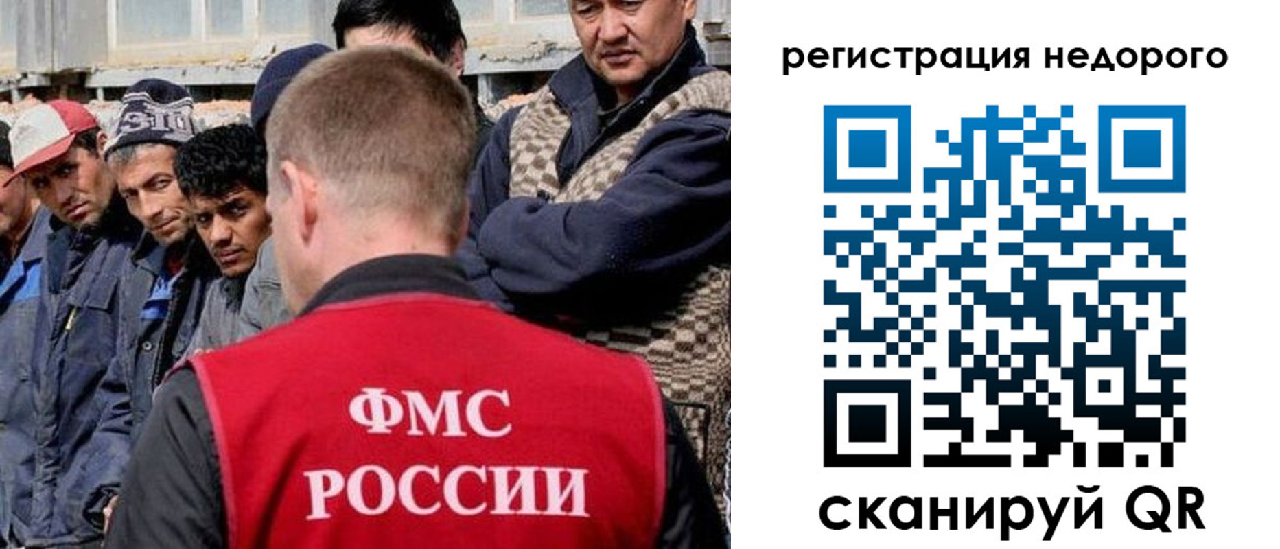 прописка для работы в Муравленко