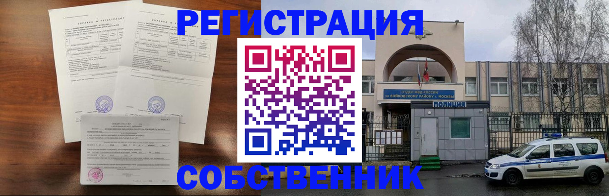 временная регистрация гарантия в Муравленко